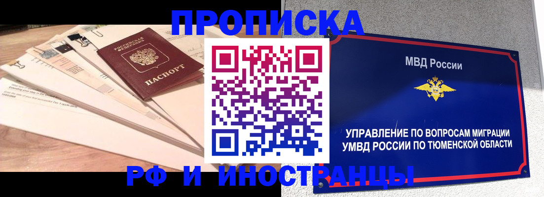 временная регистрация поиск в Алейске