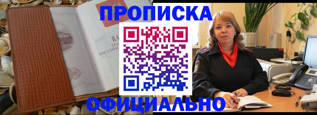 временная регистрация поиск в Алейске