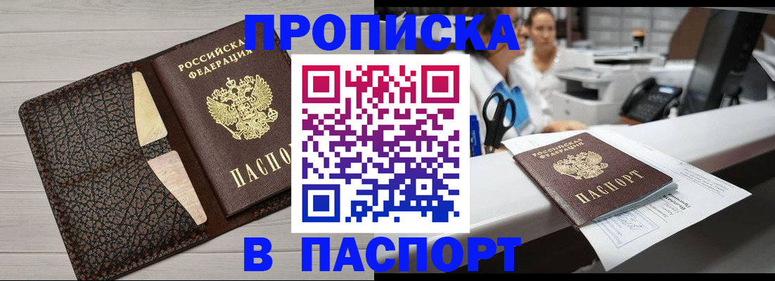временная регистрация гарантия в Алейске